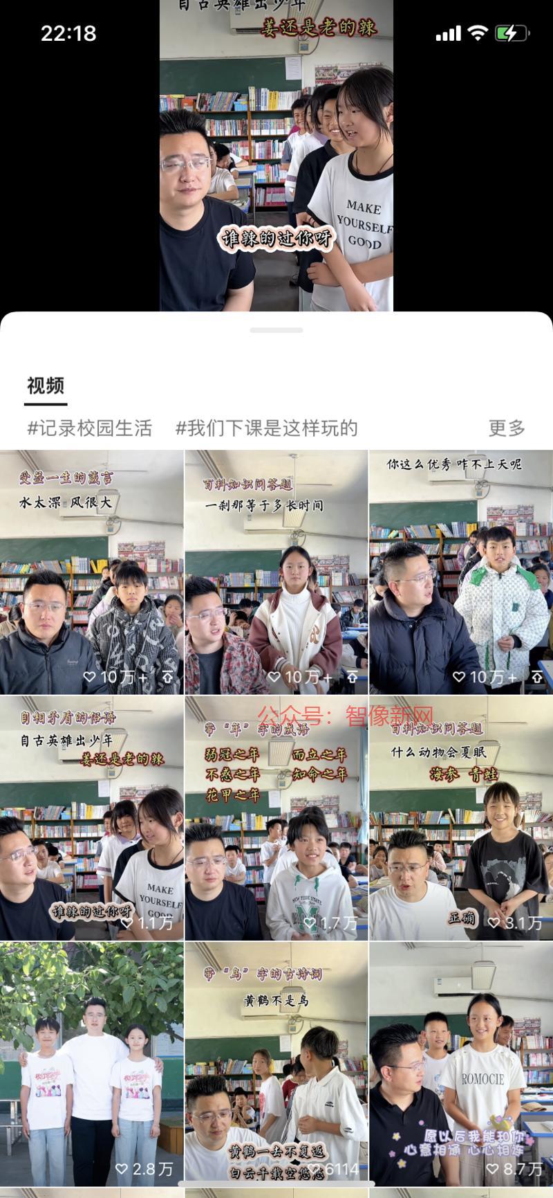 寓教于乐，学生课间成语…#情报-搞钱情报论坛-网创交流-智像新网